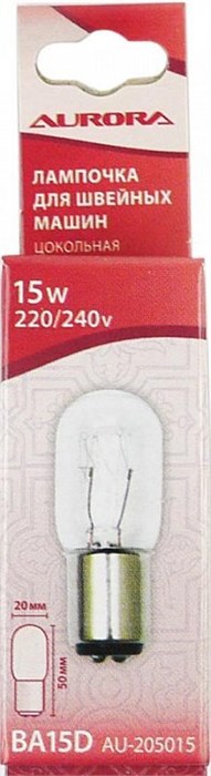 Лампочка для шв. машин цокольная 20х50 mm 15Вт AU-205015 - фото 5468