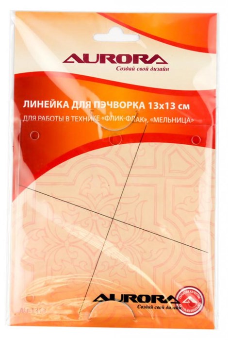 Линейка для пэчворка «Флик-флак», «Мельница» AU-1313 - фото 8162