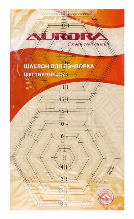 Шаблон для пэчворка «шестиугольник» AU-S6 - фото 8165