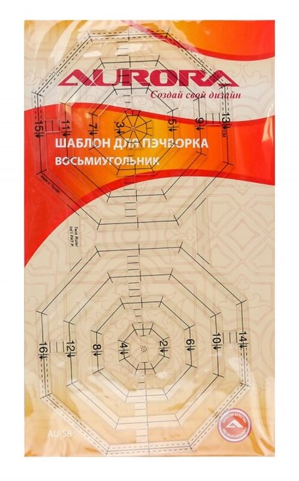 Шаблон для пэчворка «восьмиугольник» AU-S8 - фото 8168