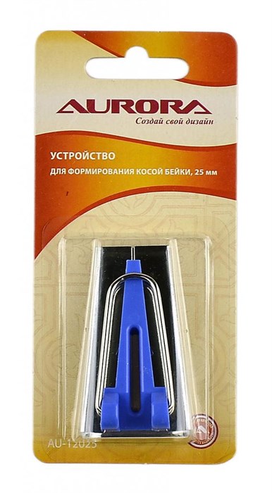 Устройство для формирования косой бейки 25мм AU-12025 - фото 8185
