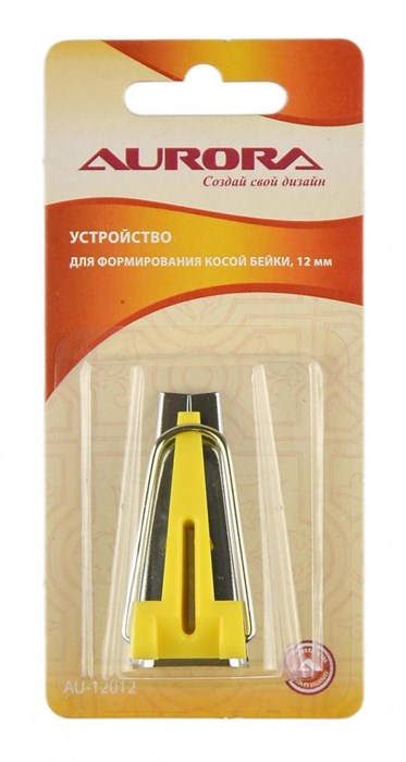 Устройство для формирования косой бейки 12мм AU-12012 - фото 8187