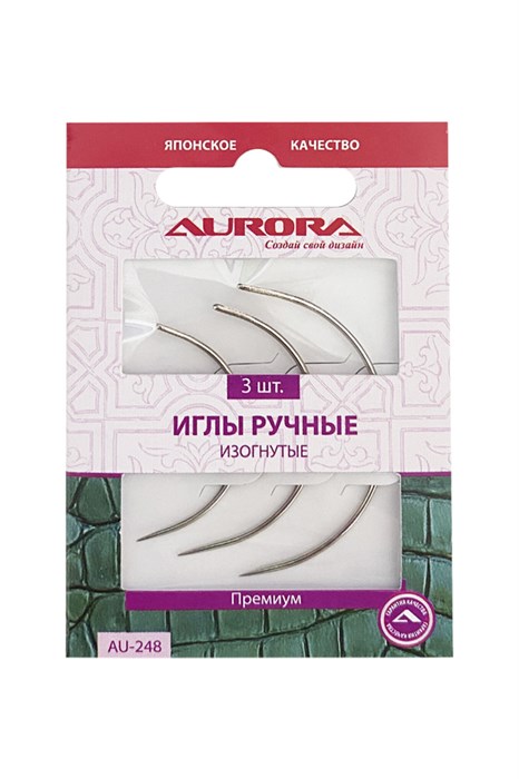 Иглы ручные изогнутые для ремонта, № 2-3, 3 шт. AU-248 - фото 8526