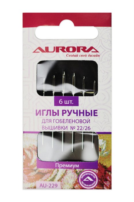 Иглы ручные для гобеленовой вышивки № 22/26 AU-229 - фото 8547