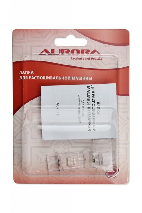Лапка для распошивальной машины для тесьмы и кружевных лент Aurora AU-171 - фото 8595