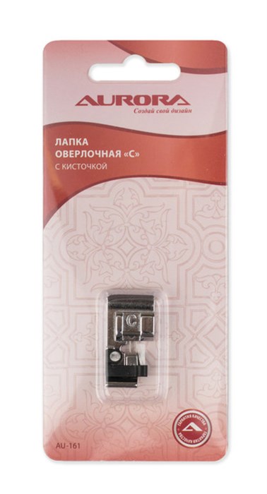 Лапка оверлочная «С» с кисточкой Aurora AU-161 - фото 8604