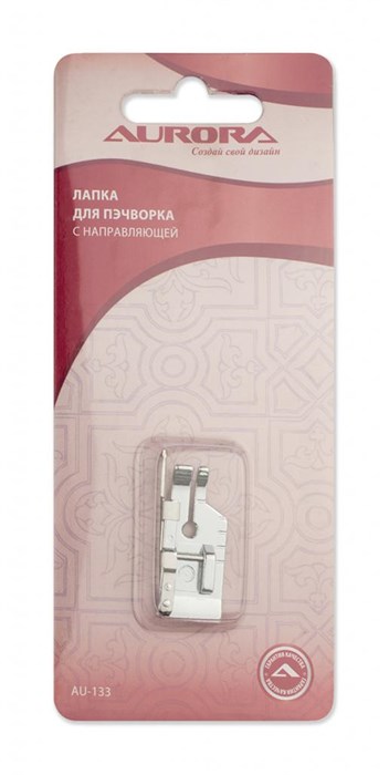 Лапка 1/4 дюйма для пэчворка с направляющей Aurora AU-133 - фото 8630
