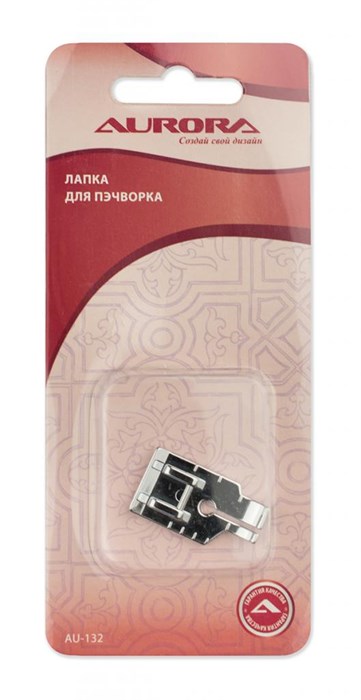 Лапка 1/4 дюйма  для пэчворка Aurora AU-132 - фото 8631