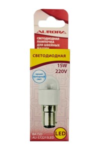 Лампочка светодиодная для шв. машин цокольная Aurora AU-572215LED