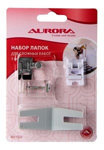 Набор лапок для швейных машин, для сложных работ (3 шт) Aurora AU-1025