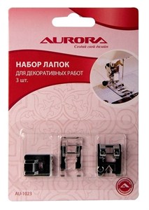 Набор лапок для швейных машин, для декоративных работ (3 шт) Aurora AU-1023