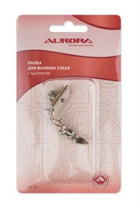 Лапка для молнии узкая с адаптером Aurora AU-162