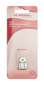 Лапка для потайной молнии металлическая Aurora AU-129