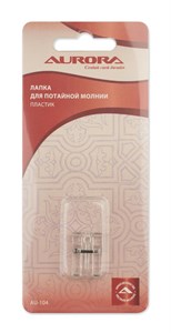 Лапка для потайной молнии пластик Aurora AU-104